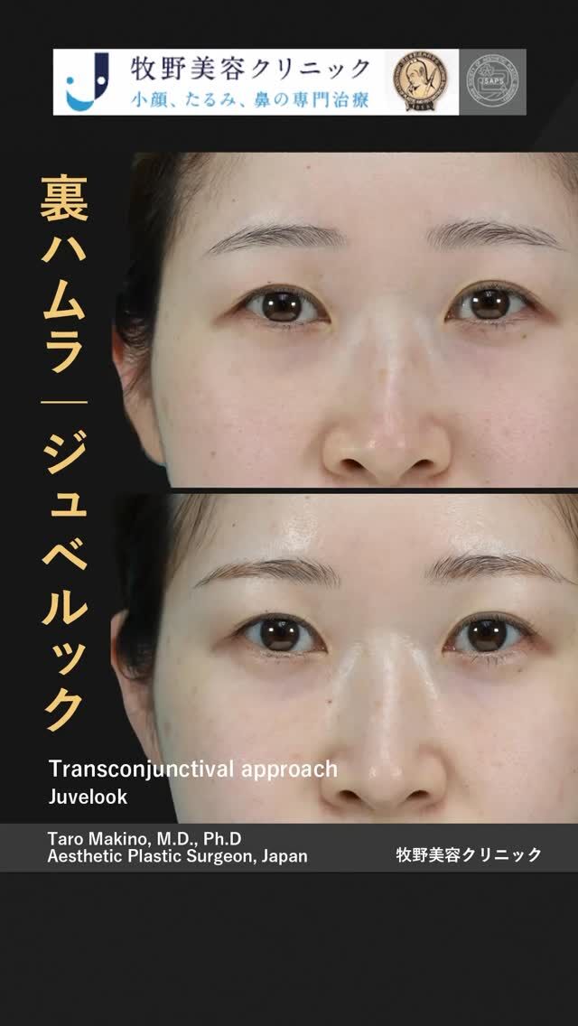 福岡市博多区 牧野美容クリニック